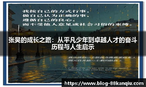 88看球直播
