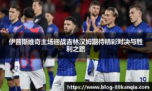 88看球体育直播
