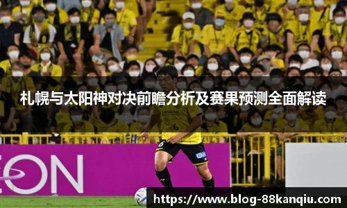 88看球体育