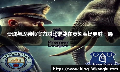 88看球体育