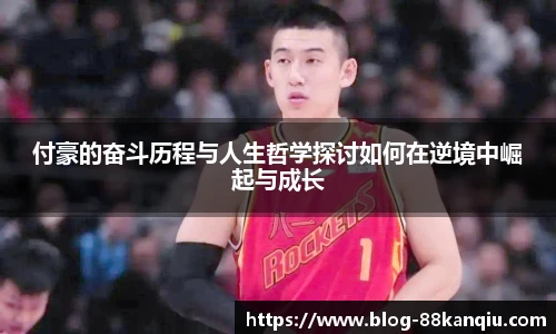 88看球体育